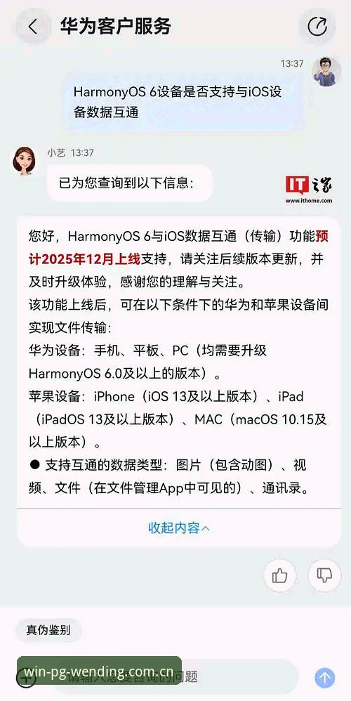 旧版卡顿与新版流畅：问鼎苹果平台2026中文官方主页的抉择
