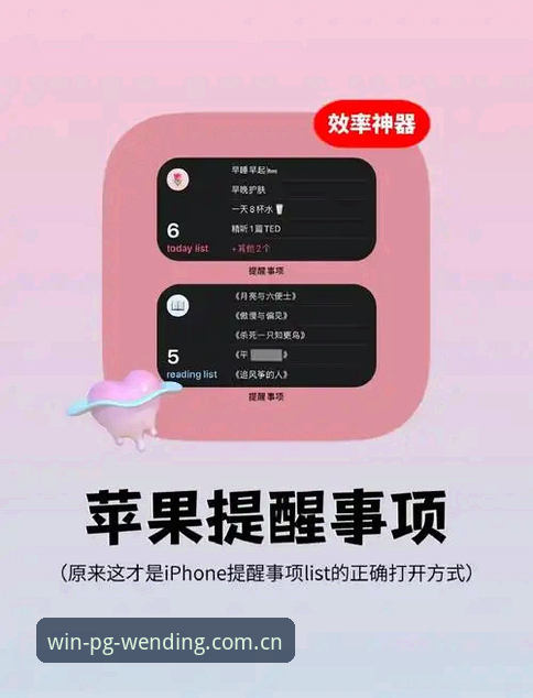 PG问鼎苹果APP下载安装教程最新动态：三步避开三大操作误区